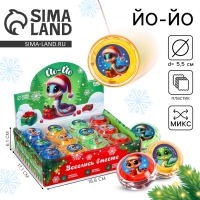 Новый год. Йо-йо &laquo;Веселимся вместе&raquo;, змейки, в шоубоксе