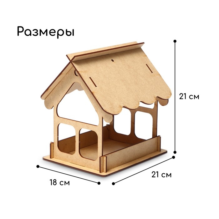 Кормушка-конструктор из ХДФ для птиц &laquo;Домик&raquo; своими руками, 21 &times; 18 &times; 21 см, Greengo
