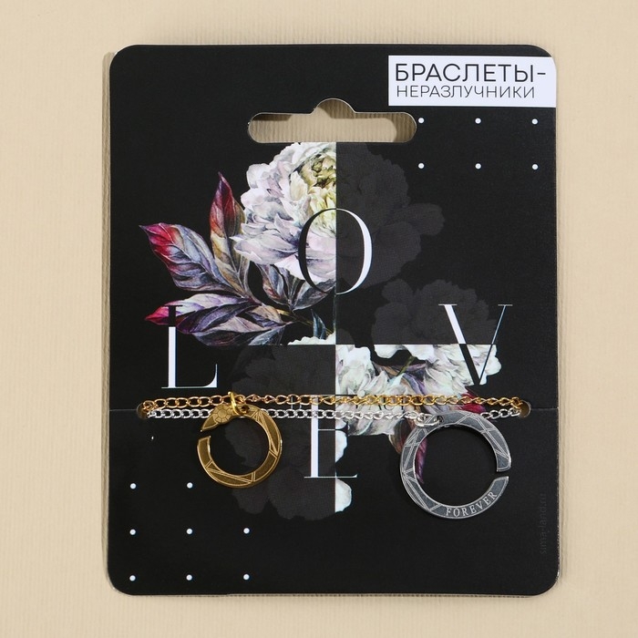 Браслеты неразлучники &laquo;LOVE&raquo;, 2 шт.