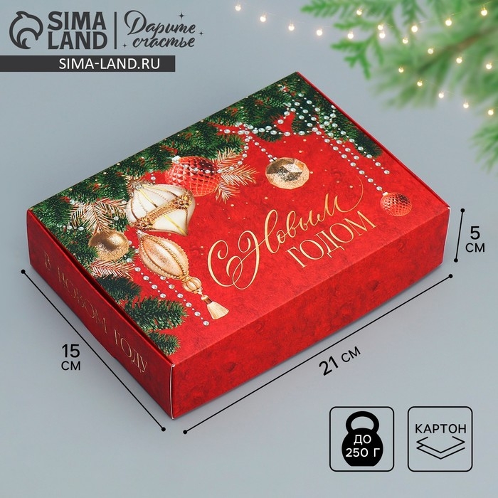 Коробка подарочная новогодняя складная &laquo;С Новым годом&raquo;, 21 х 15 х 5 см, Новый год