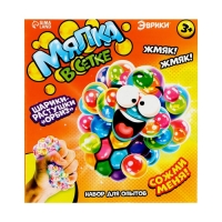 Набор для опытов &laquo;Мялка в сетке&raquo;, с шариками-растушками орбиз