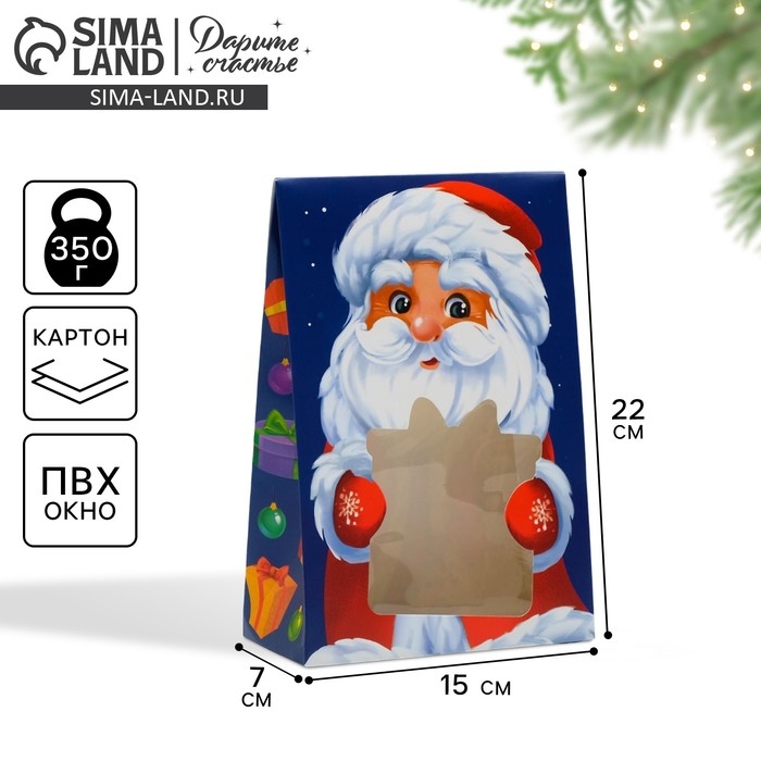 Коробка подарочная новогодняя складная &laquo;Дед Мороз!&raquo;, 15 х 7 х 22 см, Новый год