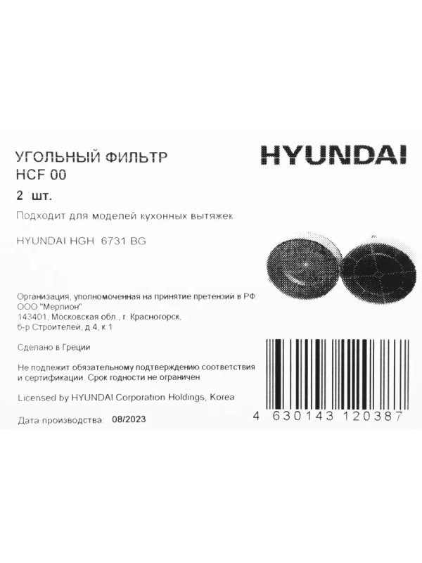 Комплект фильтров HCF 00 черный, в комплекте 2шт