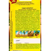 Семена Томат Мулатка Р, Ц/П,20 шт.