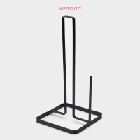 Держатель для бумажных полотенец Доляна &laquo;Лофт&raquo;, 14&times;14&times;29 см, цвет чёрный