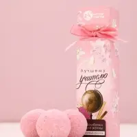 Набор бомбочек для ванны "Лучшему учителю", 3x40 г, аромат клубничный фраппе