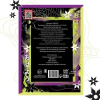 Раскраска &laquo;Теневое искусство&raquo;, А4, 16 стр., Аниме