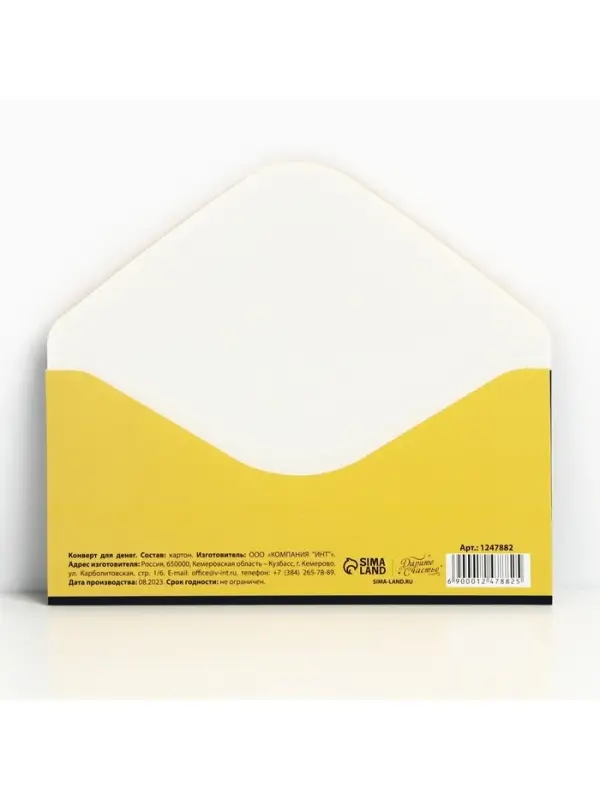 Конверт для денег &laquo;С Днём Рождения&raquo;, 16.5&times;8 см