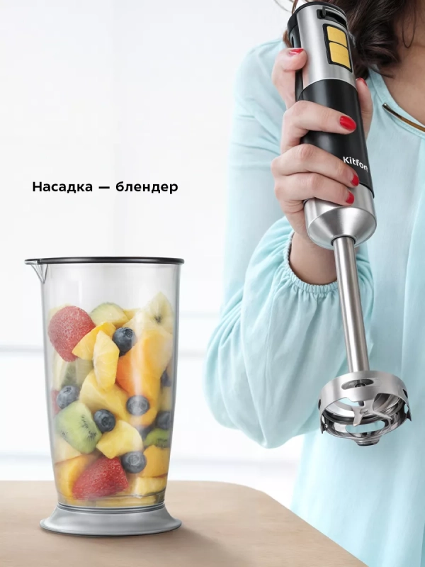Блендер погружной измельчитель КТ-3512 (4 в 1) - 600 Вт