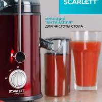 Центробежная соковыжималка SC-JE50S15