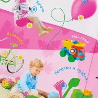 Говорящая книга "Мир вокруг малыша", Синий трактор