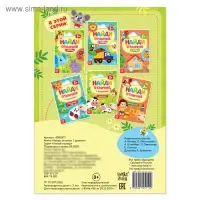 Книга &laquo;Найди отличия: 1-й уровень&raquo;, 3 года, 12 стр.