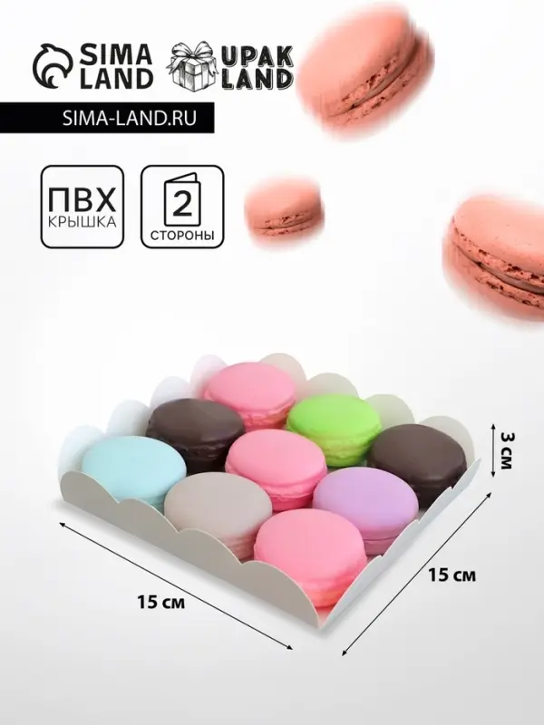 Коробка для печенья, белая, 15&times;15&times;3 см