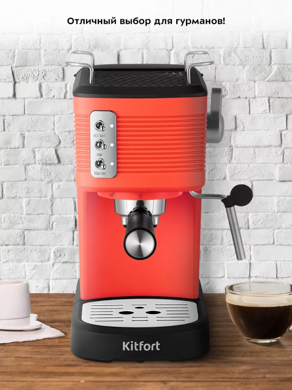 Кофеварка электрическая рожковая с капучинатором КТ-7180