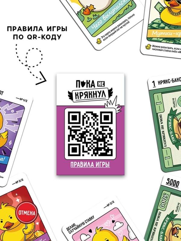 Настольная игра "Пока не крякнул", 85 карт, 16+