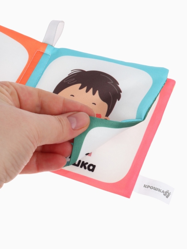 Книжка-шуршалка "Семья", Крошка Я