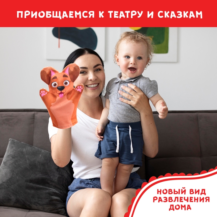 Кукольный театр &laquo;Сказка: Репка&raquo;, 7 кукол на руку, сценарий