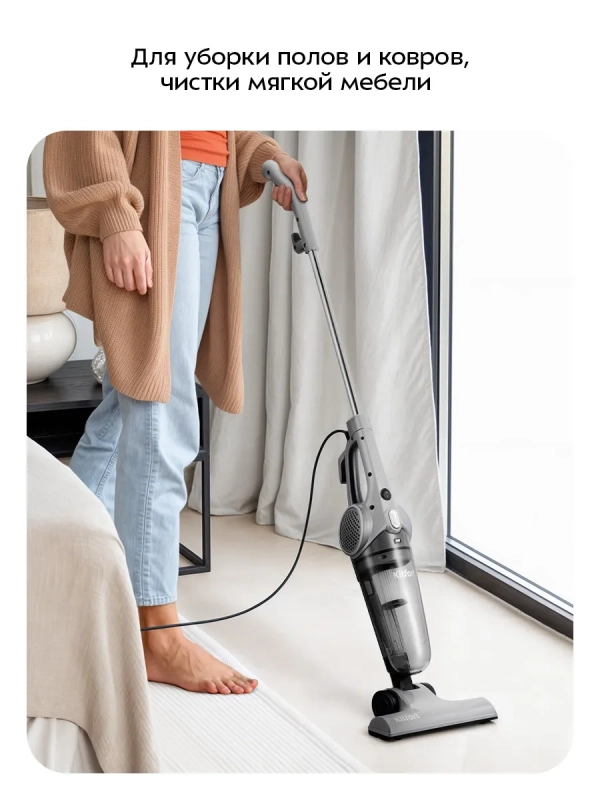 Пылесос для дома вертикальный ручной КТ-509 - 650 Вт