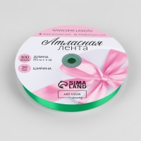 Лента атласная, 20 мм &times; 91 &plusmn; 1 м, цвет зелёный №19