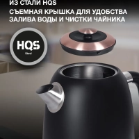 Чайник HYK-S4501 1.7л. 2200Вт черный