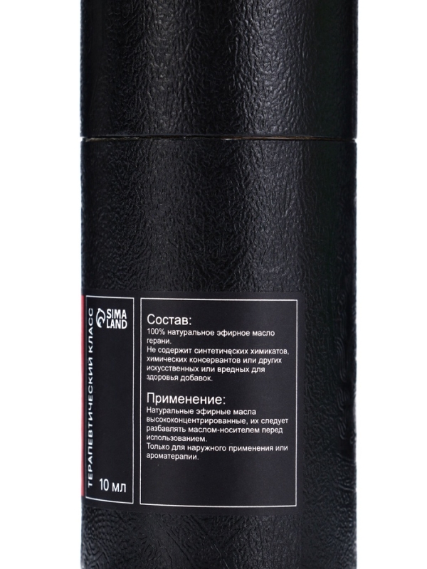 Эфирное масло "Герань", 10 мл, в тубусе