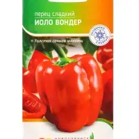 Семена Перец "Иоло Вондер" 0,15 г