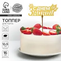 Топпер для торта &laquo;С днем знаний&raquo;, листья, цвет золотой