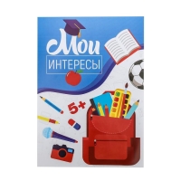 Листы разделители для школьного портфолио &laquo;Портфолио ученика начальной школы&raquo;, 6 листов, 21 х 29 см