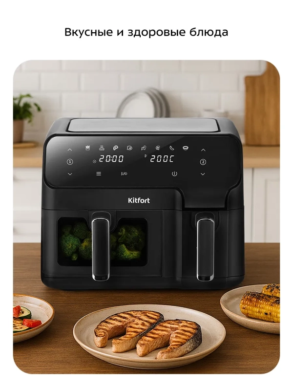 Аэрогриль электрический КТ-8148 - 9 л - 2700 Вт