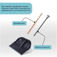 Ковш лопаты пластиковый, 360 &times; 410 мм, с оцинкованной планкой, тулейка 32 мм