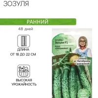 Семена Огурец "Зозуля", 10 шт