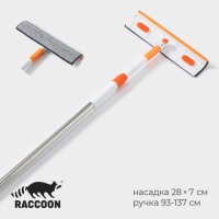 Щётка для окон Raccon, фиксатор, стальная телескопическая ручка 93(137) см, насадка из микрофибры 28&times;7 см