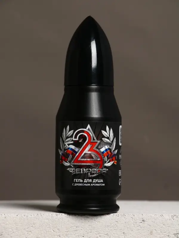 Гель для душа во флаконе пуля "23 февраля"