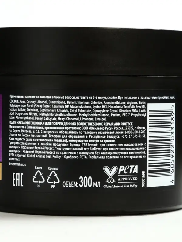 Маска для волос ТРЕСемме восстановление и защита для поврежденных и ломких волос, 300 мл