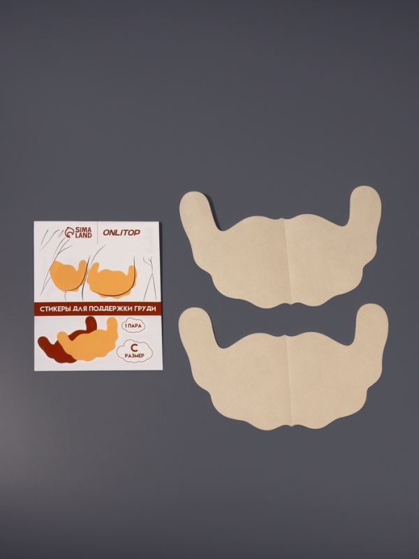 Стикеры для поддержки груди р-р C 22*13см пара на кл основе беж ОТ