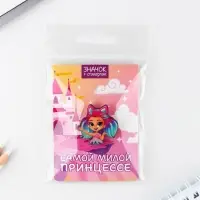 Значок с наклейками &laquo;Самой милой принцессе&raquo;, 6.5 х 9 см