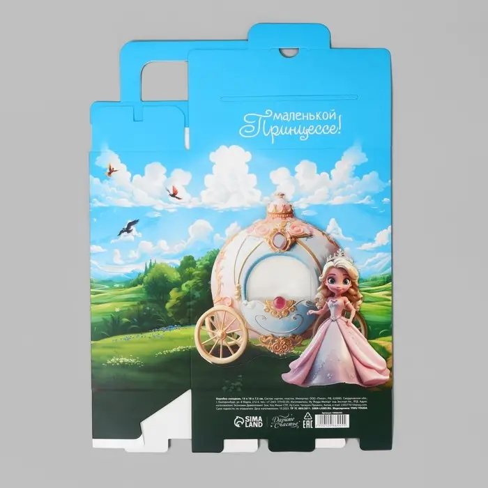 Коробка подарочная складная, упаковка, &laquo;Любимая девочка&raquo;, 18 x 15 x 7.5 см