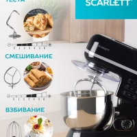 Многофункциональный планетарный миксер SC-SM10M49