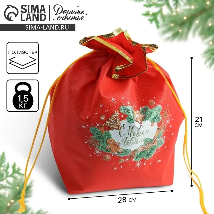Мешочек подарочный новогодний &laquo;С новым счастьем&raquo;, 28 х 28 см +/- 1.5 см