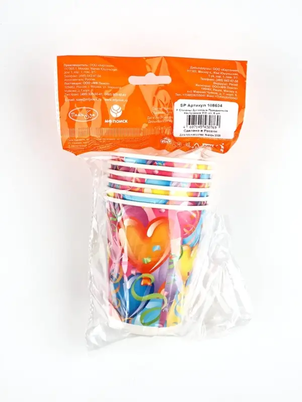 Стаканы бумажные Праздничное настроение 200мл 6шт