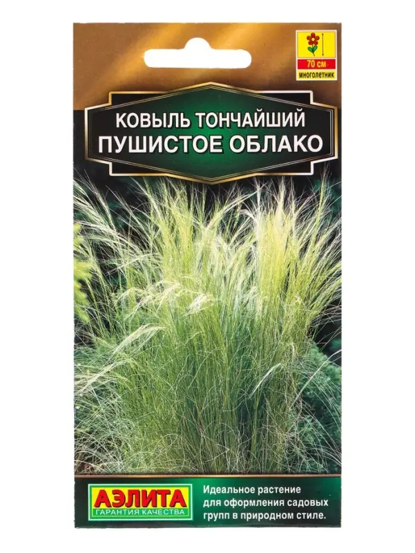 Семена цветов Ковыль Пушистое облако Мн Золотая серия, Ц/П,5 шт.