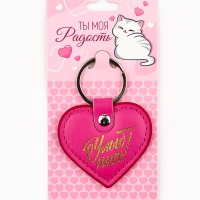 Брелок для ключей кожзам женский &laquo;Улыбнись&raquo;, 6,1 х 9 см