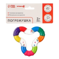 Погремушка &laquo;Зигзаг&raquo;, Крошка Я