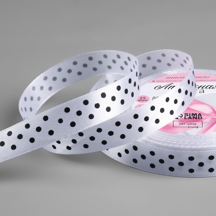 Лента атласная &laquo;Горошек&raquo;, 15 мм &times; 23 &plusmn; 1 м, цвет белый №001