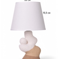 Лампа настольная "Гряда" 1х40Вт Е27 бежевый/белый 20х20х32см
