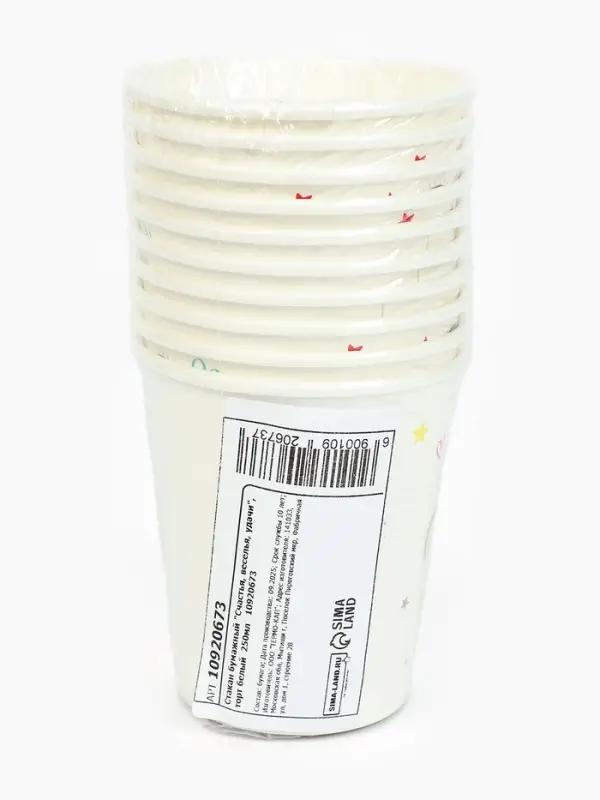 Стакан одноразовый бумажный &laquo;Счастья, веселья, удачи&raquo;, 250 мл