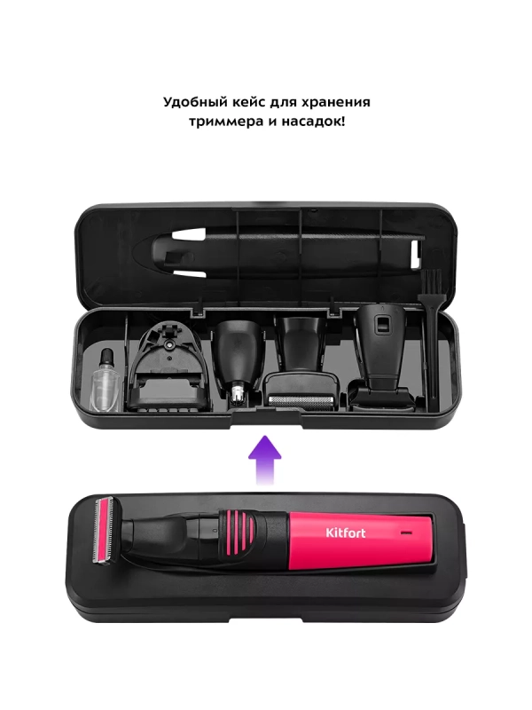 Триммер для бороды КТ-3139 (3 в 1) - 5 Вт