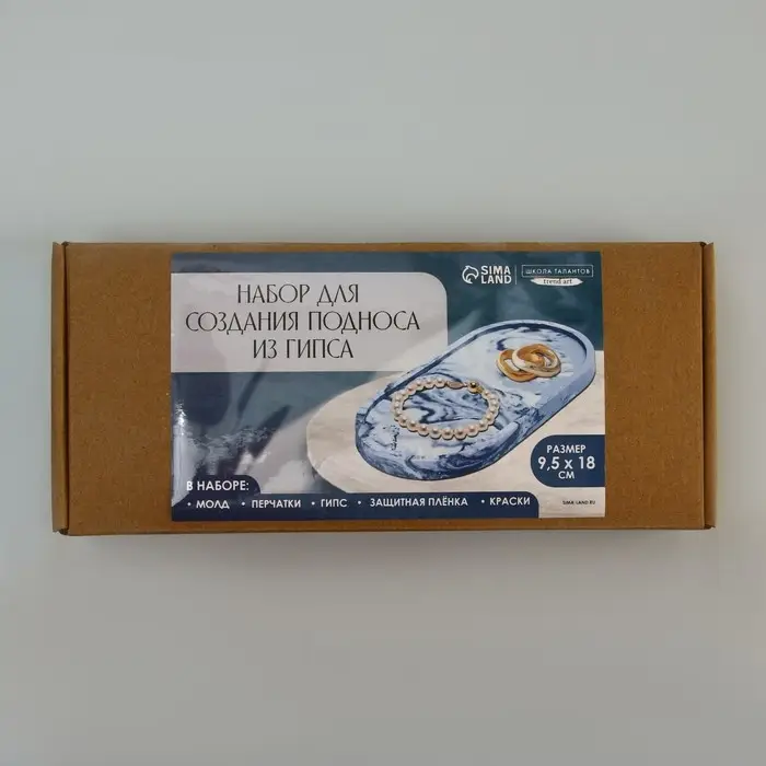 Подставка из гипса. Набор для создания поддона с красками &laquo;Овал&raquo;