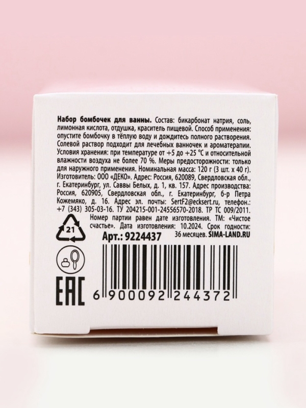 Набор бомбочки для ванны &laquo;С 8 марта!&raquo;, 3х40 г