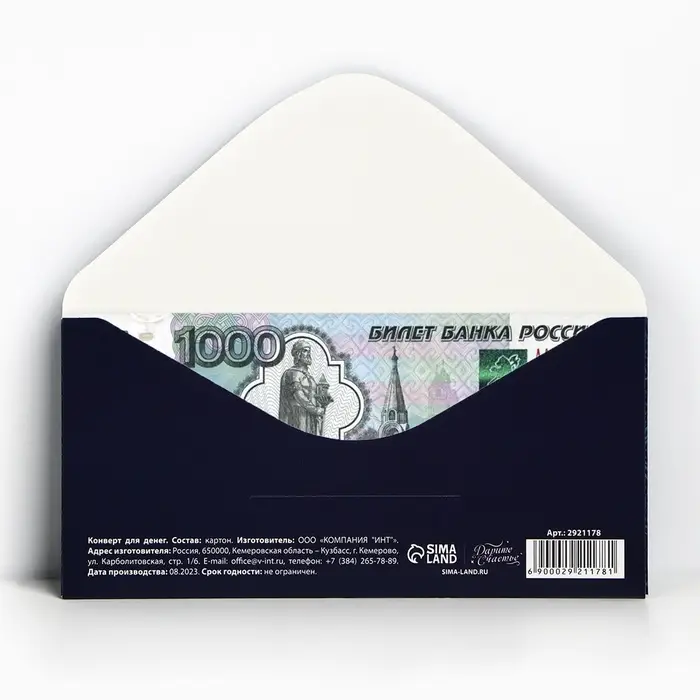 Конверт для денег &laquo;Поздравляю!&raquo;, 16.5&times;8 см